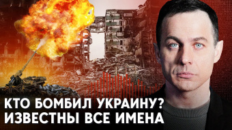 СМИ назвали имена тех, кто обстреливает украинские города ►