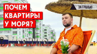 Росія продає квартири у Маріуполі — новини окупації ►