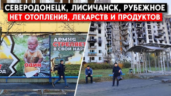 Життя у Сєвєродонецьку. Фото: «Новини Донбасу»