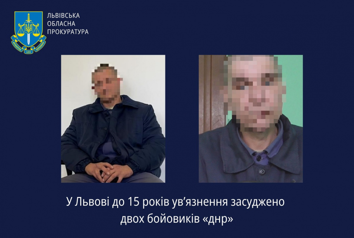Двох бойовиків «ДНР», які потрапили в полон, засуджено до 15 років ув'язнення