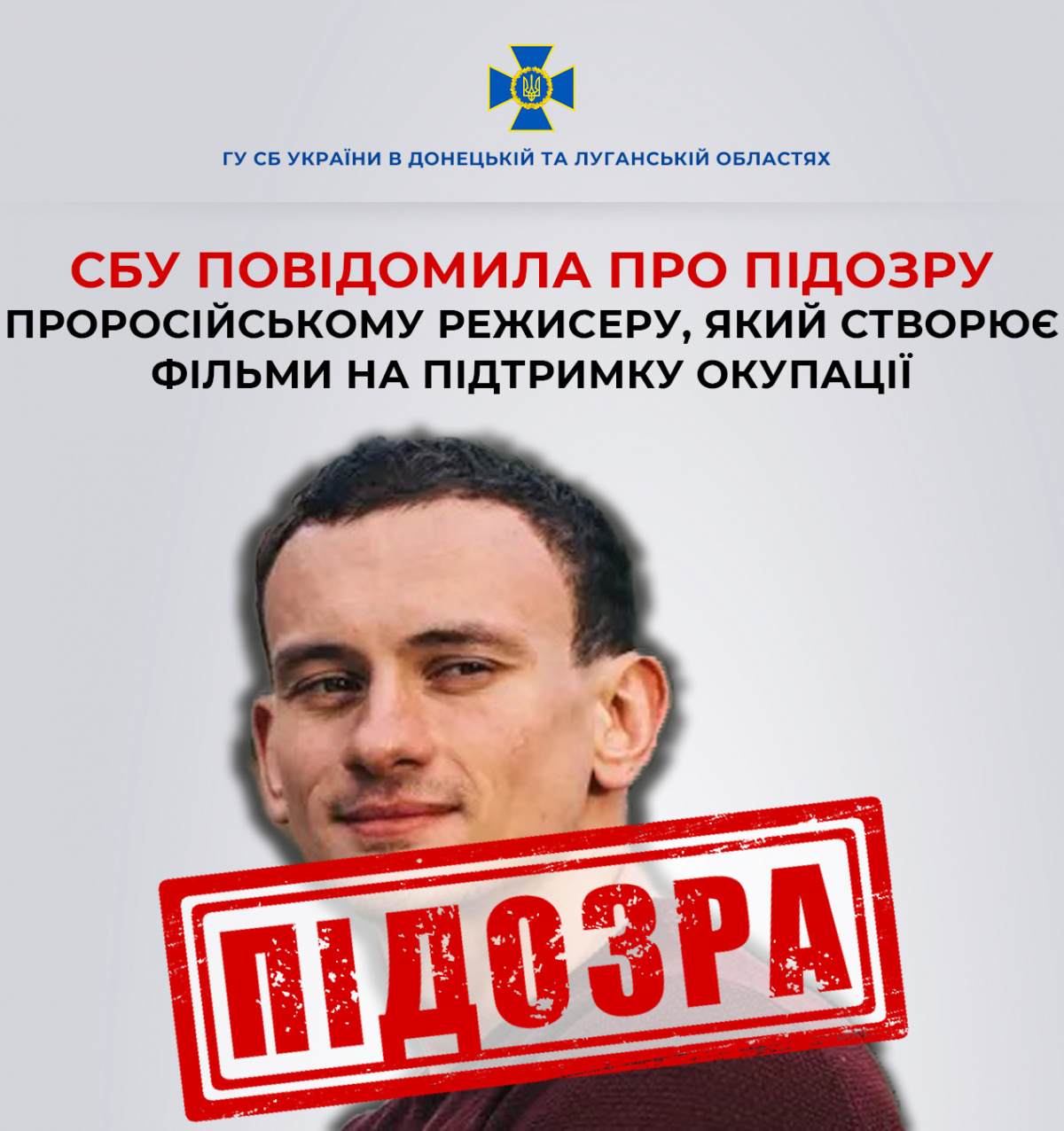 СБУ сообщила о подозрении пропагандисту из Донецка Владимиру Аграновичу. Фото: СБУ