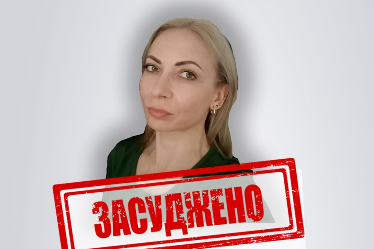 Осужденная псевдопрокурор фейковой «ЛНР». Фото: СБУ