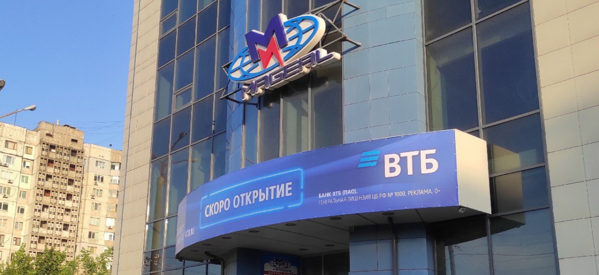 Відділення ВТБ в окупованому Луганську готують до відкриття у липні. Фото: соцмережі