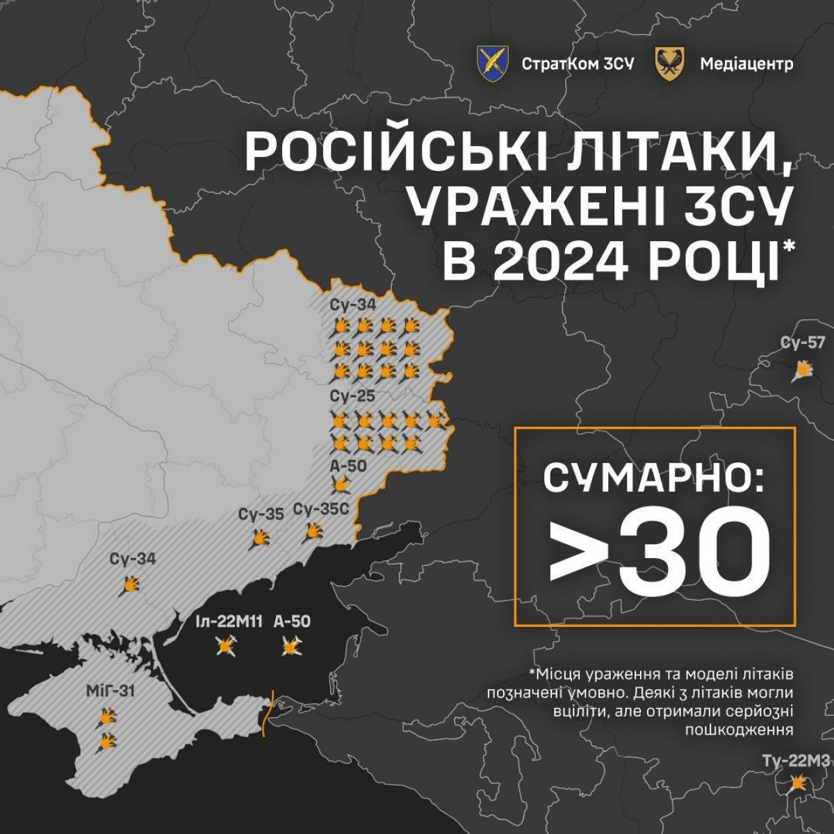 Карта поражения российской военной авиация за первое полугодие 2024 года. Карта: СтратКом/Telegram