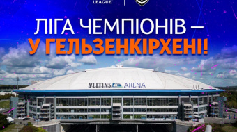 Домашние игры Лиги чемпионов «Шахтер» проведет в Гельзенкирхене. Фото: «Шахтар»/Telegram