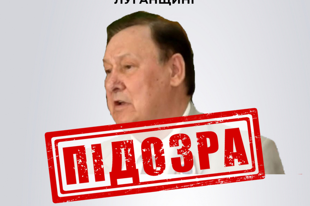 «Ректор» так называемого «Луганского аграрного университета» Вадим Матвеев. Фото: СБУ