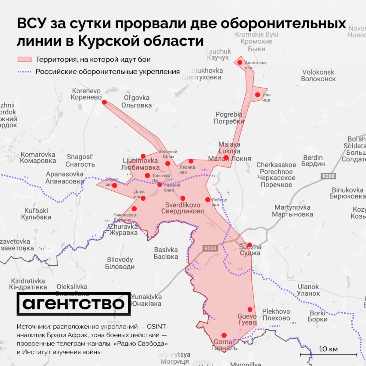 Россия потратила на оборонительные укрепление в Курской области более 15 млрд рублей. ВСУ прорвали их за сутки. Карта: Агентство. Новости