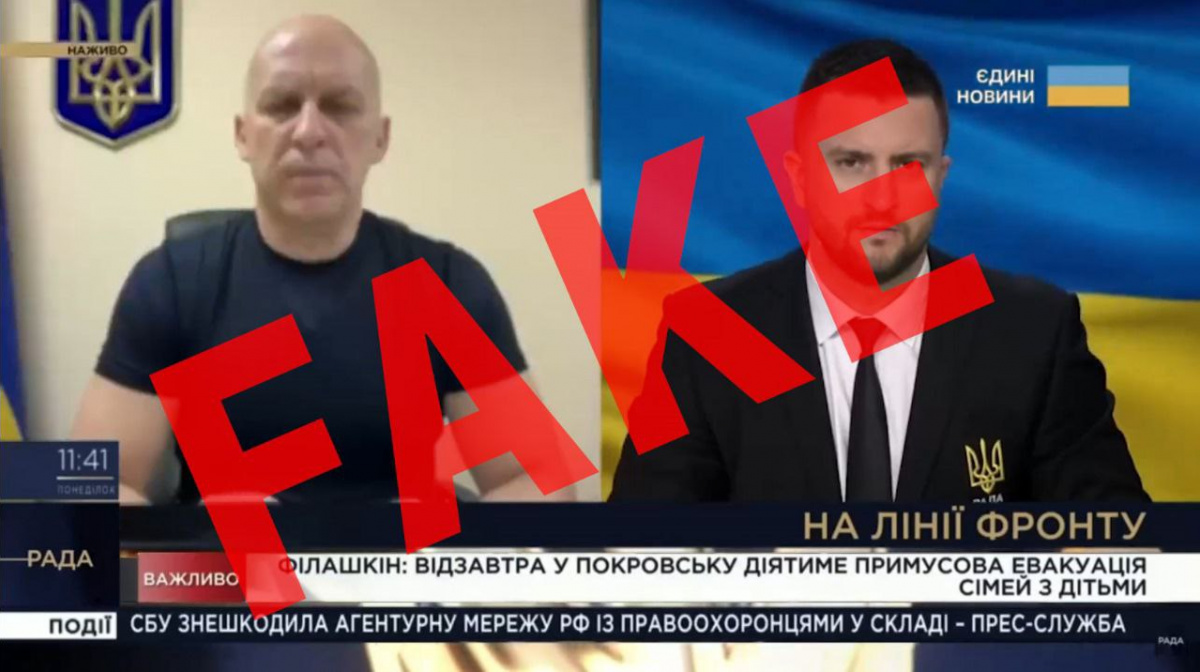 У мережі з'явилося фейкове відео. Фото: Вадим Філашкін 