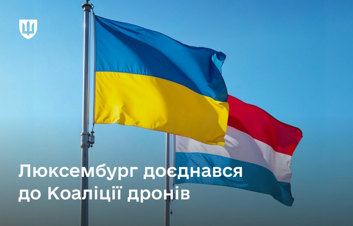 Люксембург допоможе Україні з виробництвом дронів. Фото: МОУ