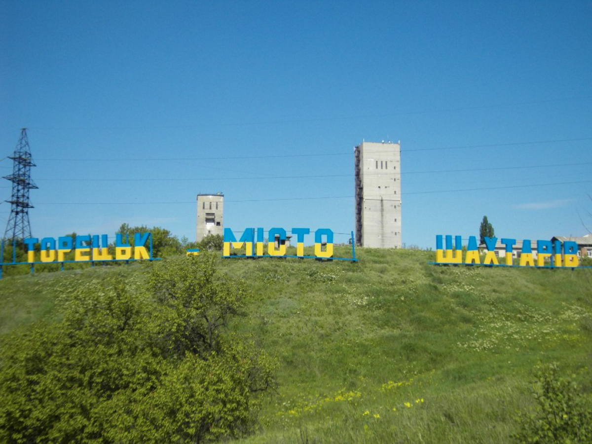 Відомо, яка ситуація у Торецьку. Фото: Вікіпедія 