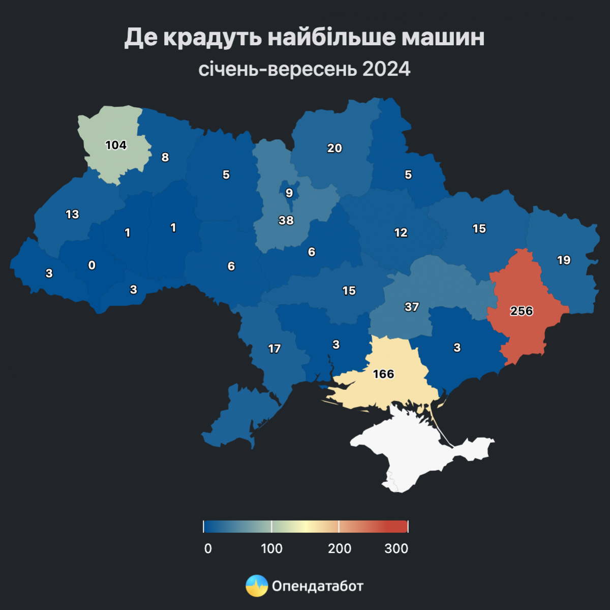 Где большев всего угонов авто. Фото: Опендатабот