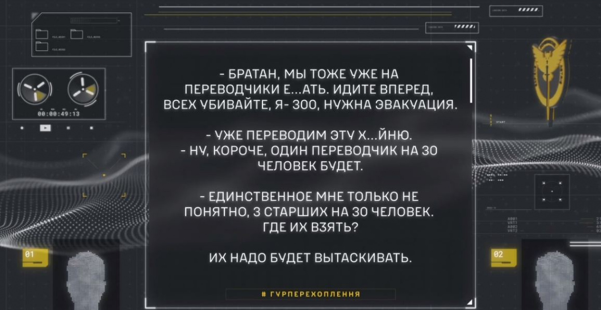 Перехват разговора российских военных. Фото: кадр из видео