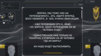 Перехоплення розмови російських військових. Фото: кадр із відео