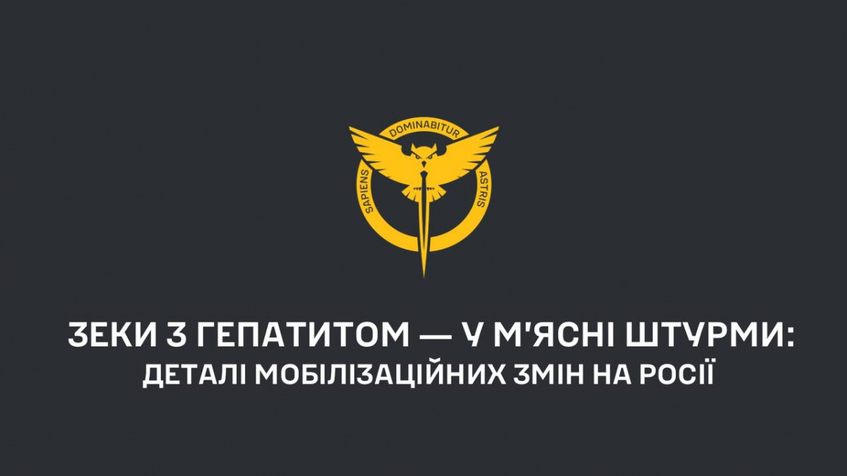 Россияне отправляют больных с гепатитом на войну в Украину. Фото: ГУР