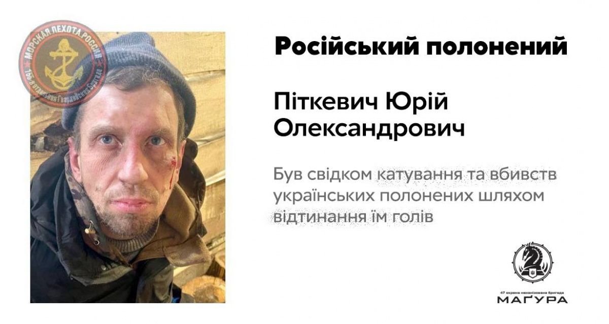 У Курській області взято в полон росіянина, який був свідком страт українських військових