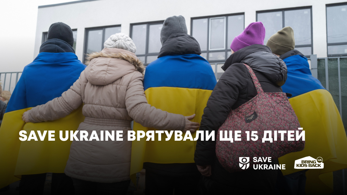 З окупації виїхали ще 15 дітей 