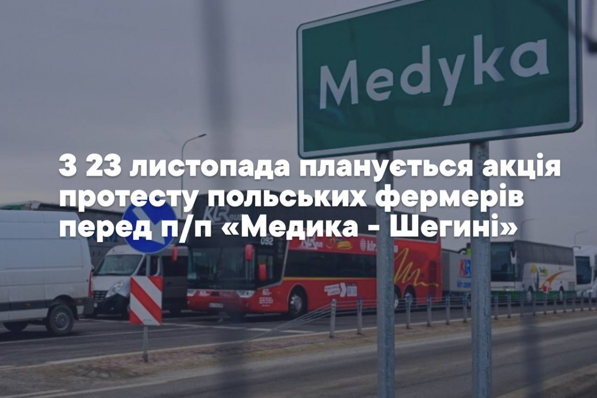 Блокування пункту пропуску «Медика-Шегині». Фото: ДМСУ