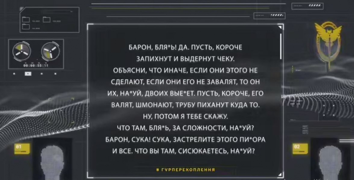 Фрагмент перехопленої розмови окупантів. Фото: кадр із відео