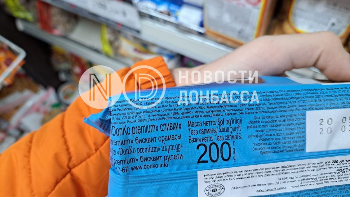 «Зроблено в ДНР, Росія»: В Ізраїлі продають кондитерку з окупованого Донецька