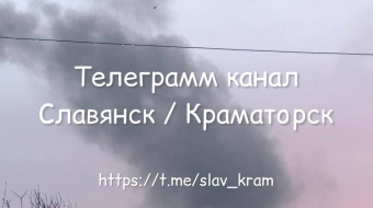 Краматорск подвергся российскому обстрелу 19 декабря