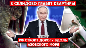 Могилы во дворах Селидово. Пушилин привез елки в Авдеевку. На Луганщине отключили мобильную связь — дайджест ►