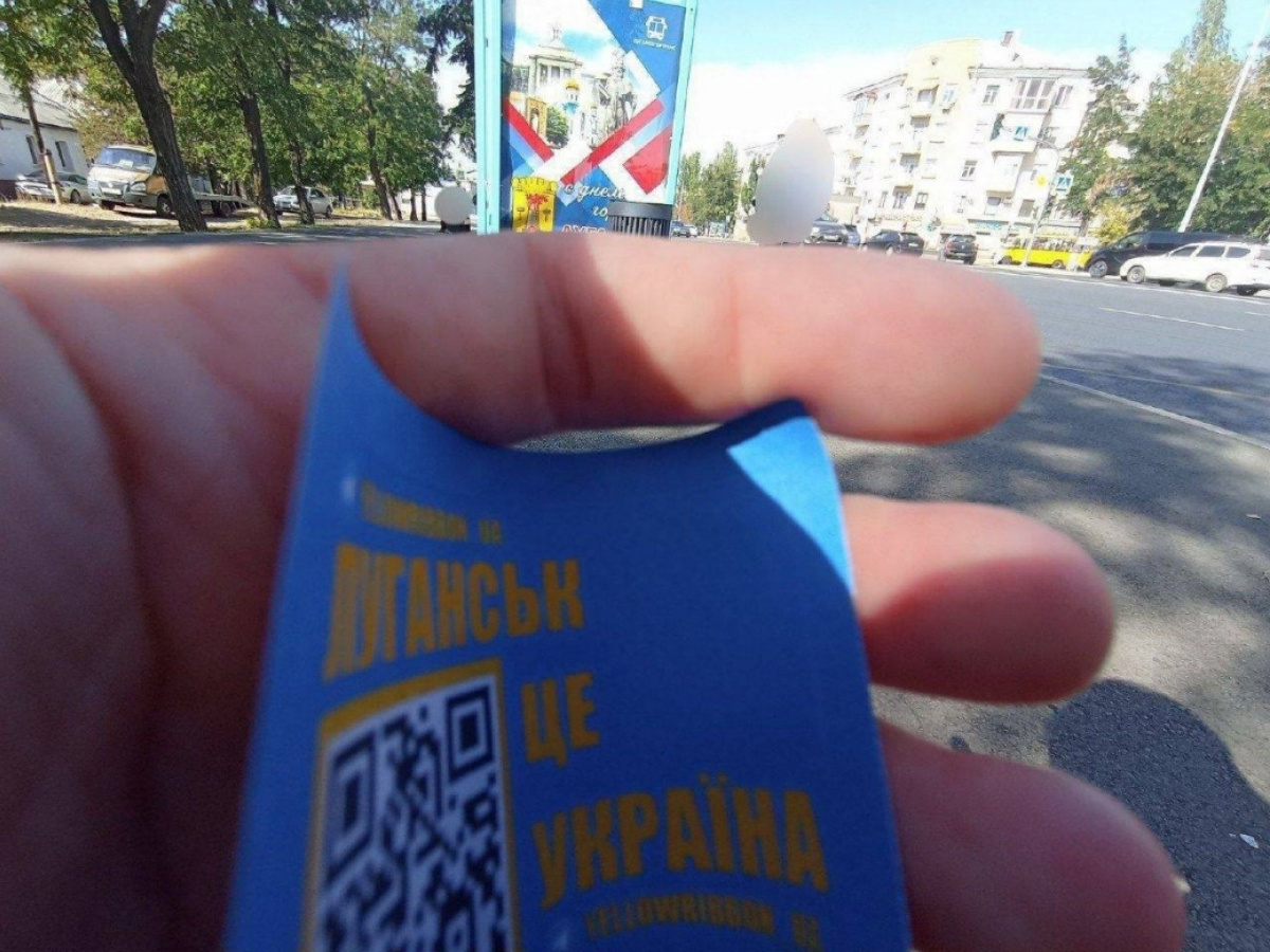 Движение сопротивления оккупации в Луганске.