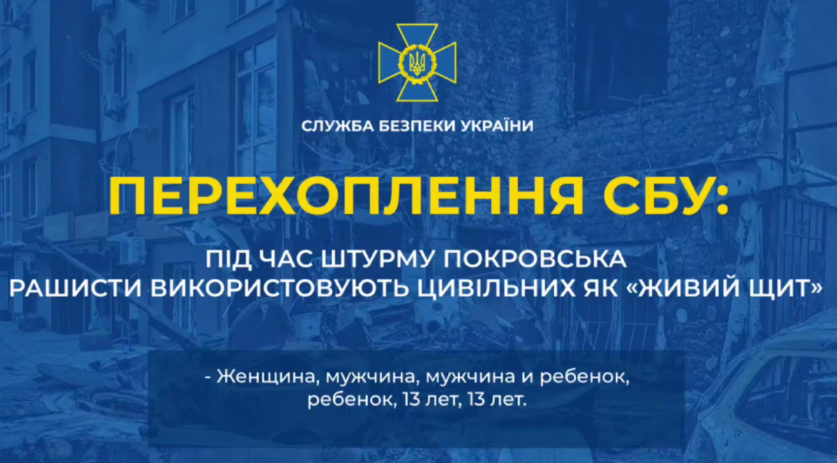 Перехват приказа командования захватчиков. Фото: кадр из видео