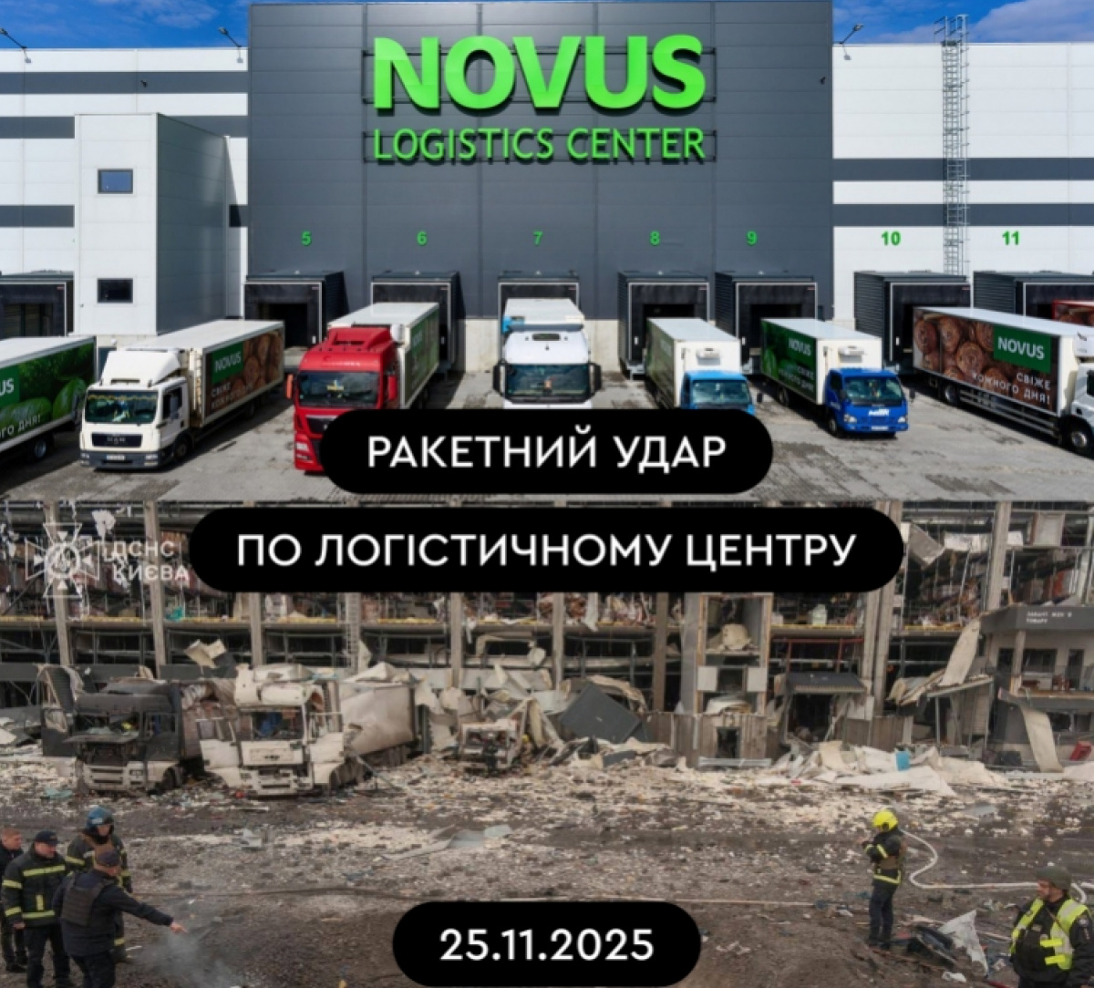 Ракетный удар РФ повредил логистический центр NOVUS