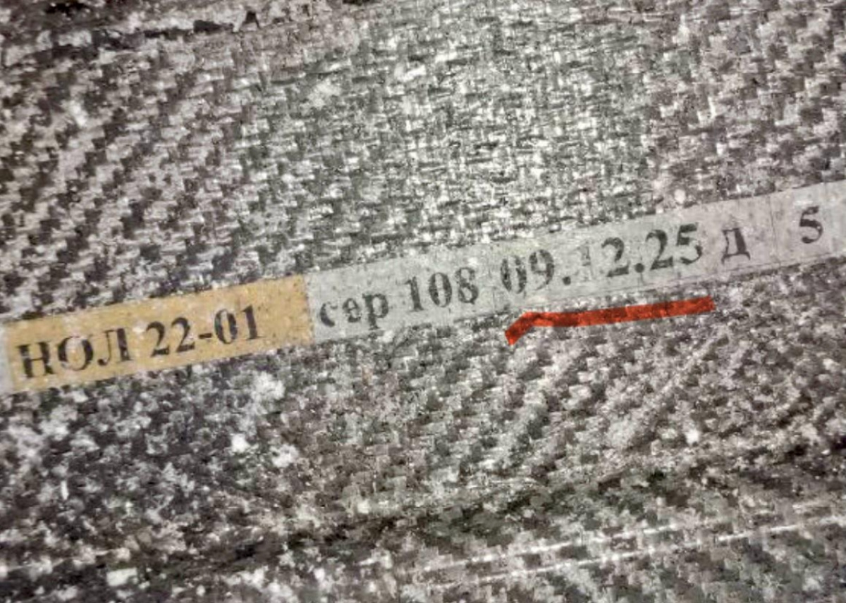 Фрагмент корпусу збитого БПЛА «Шахед» із заводським маркуванням.