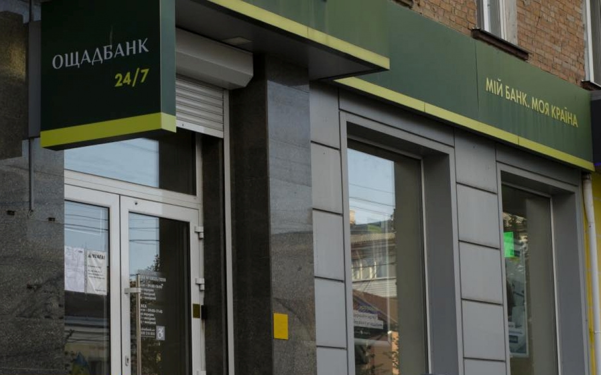 Відділення «Ощадбанку» в Україні.