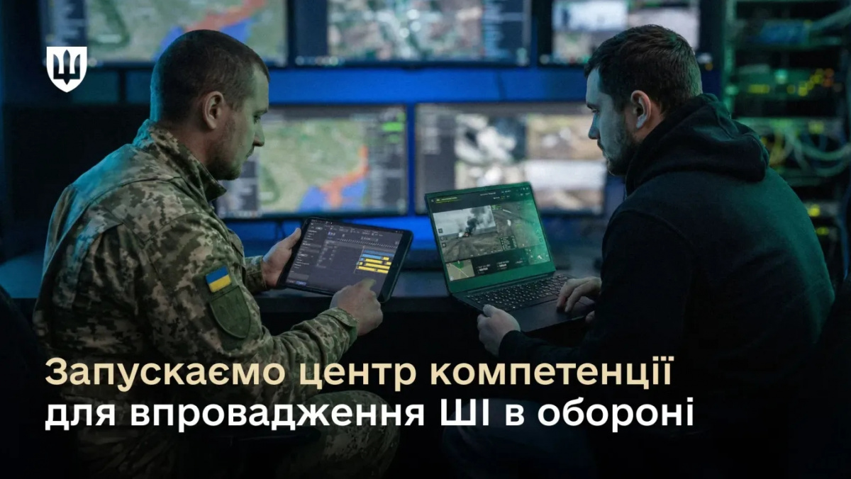 Фото: Міністерство оборони України