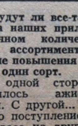 Как директор донецкого мясокомбината был главным ньюсмейкером