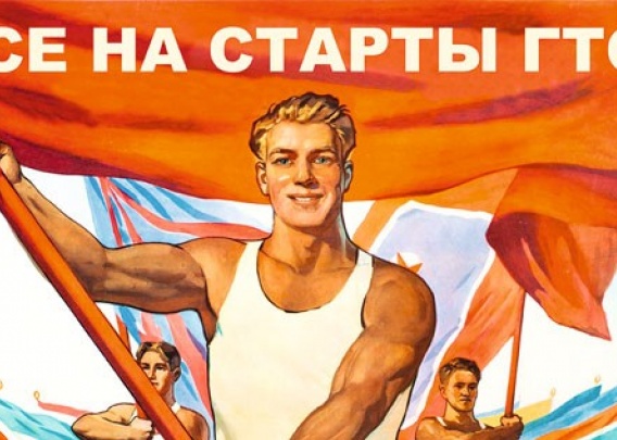 «ДНР» хочет возродить спортивную программу советских времен