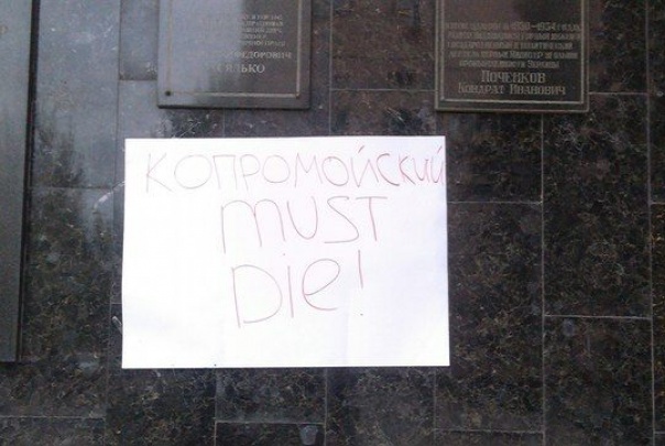 Представители ДНР не штурмовали отделение Приватбанка, но оставили Коломойскому 