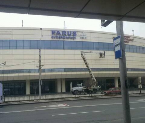 Боевики превратили супермаркет Varus в Parus в «Донецк-Сити»