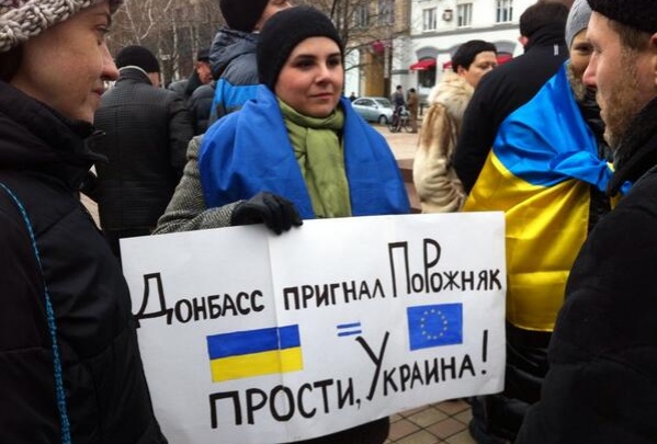 В центре Донецка - Евромайдан - фото и видео