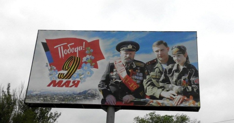Реклама в Донецке: Захарченко поздравляет и зовет на митинги ФОТОФАКТ