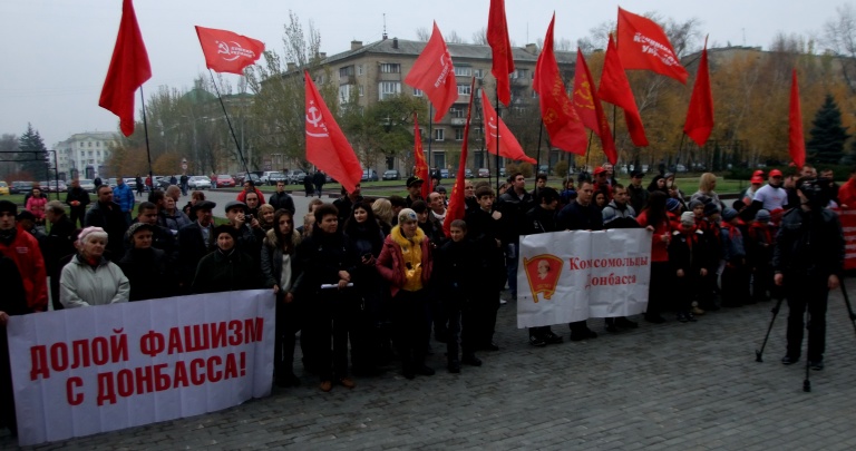 «Ленин-это Партия регионов»: в Донецке отметили 95-летие комсомола