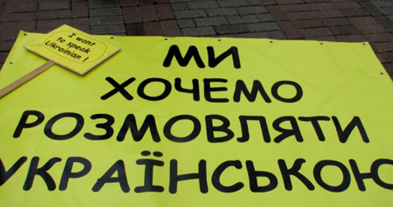 В новом году сфера применения украинского язык в госсекторе Донецкой области сузится