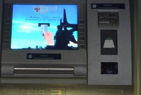 «ДНР» рассказала про грядущую массовую установку банкоматов «ЦРБ»