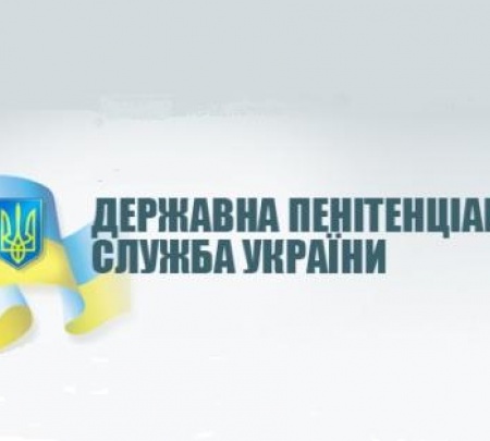 Пенитенциарная служба опровергает слова Тимошенко о постоянной слежке