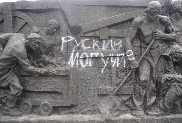 В Горловке осквернили советский памятник