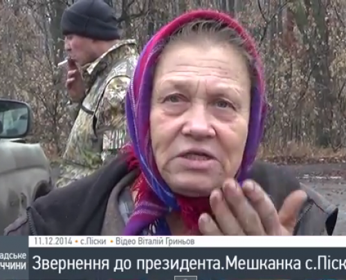 Жители прифронтовых Песок обратились к Порошенко: 