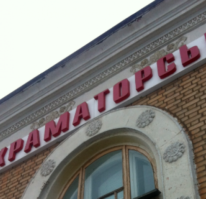 Краматорск отказался переименовать площадь Ленина в Шевченко