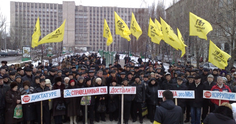 В Донецке требуют отставки Кабмина и Конституционного Суда ФОТО