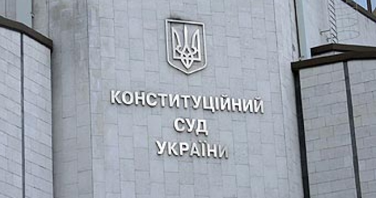 Конституционный суд оставил неприкосновенность Януковичу и судьям