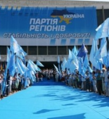 Завтра на съезде выберут председателя Донецкой областной организации Партии регионов