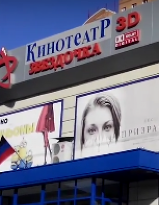 В кинотеатрах Донецка показывают только те американские фильмы, которые есть в сети