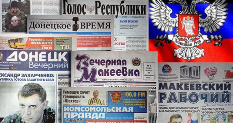 «ДНР печатная». Обзор «республиканской» прессы за 8 – 14 февраля ФОТО