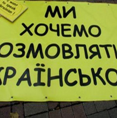 В Донецке прокуратуру попросят наказать судей за дискриминацию украинского языка